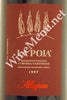 1997 Allegrini La Poja Italian Red Wine